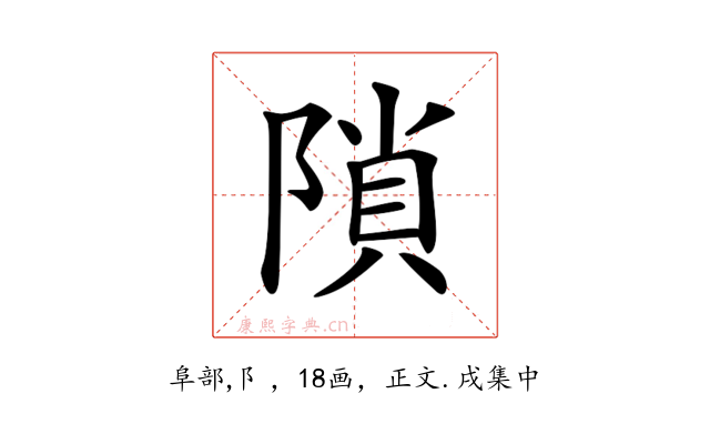 𨻈