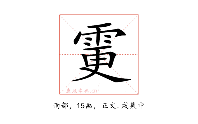 𩂼