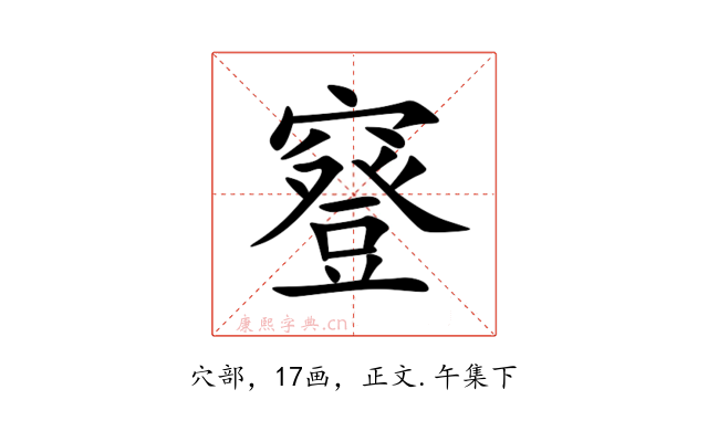 䆸
