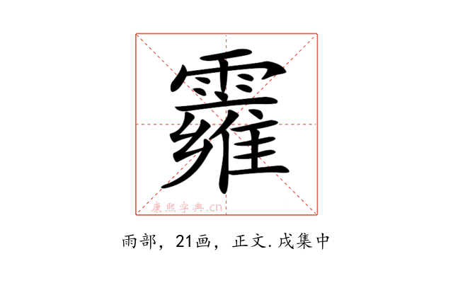 𩆄