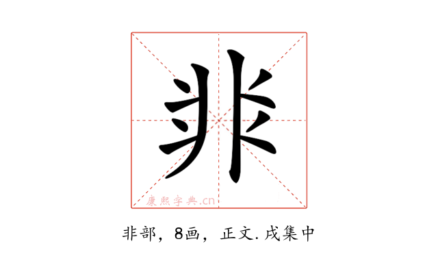 𩇨