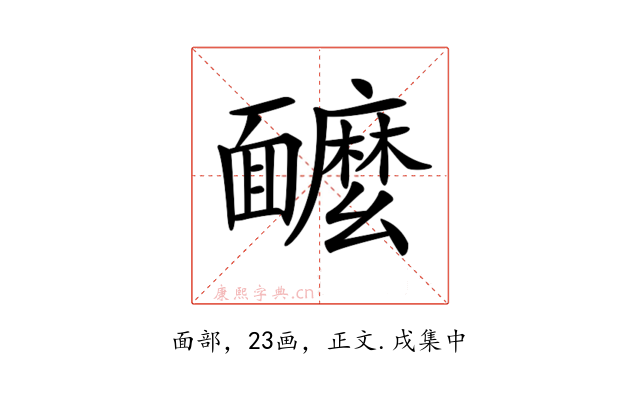 𩉌
