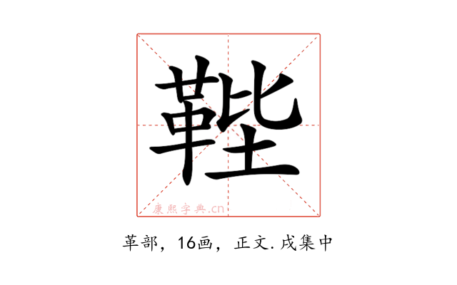 𩊰