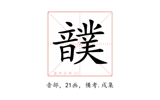 𩑀