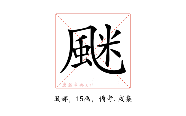 𩗐