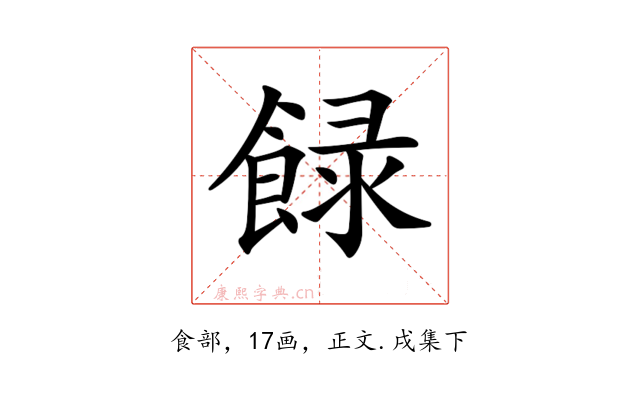 𩛼