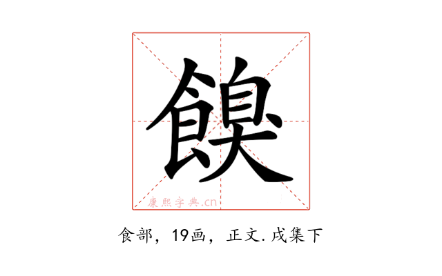 𩝠