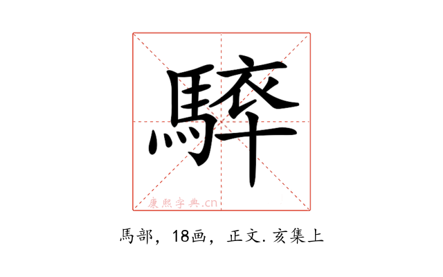 𩣰