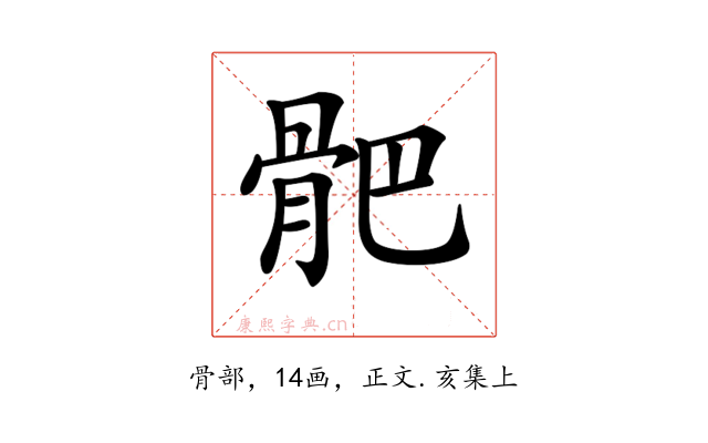 𩨜