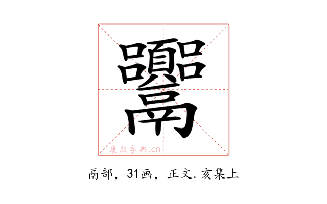𩱴