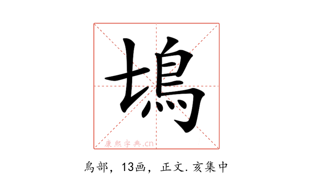 𩾔