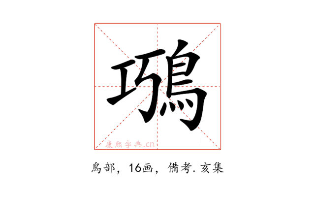 𩿸