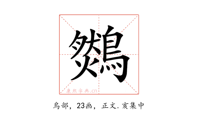 𪆈