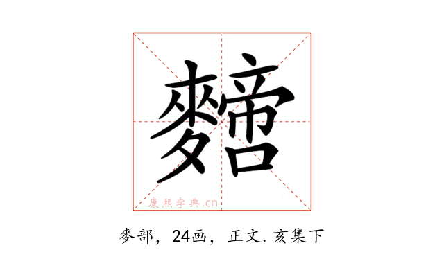 𪍼