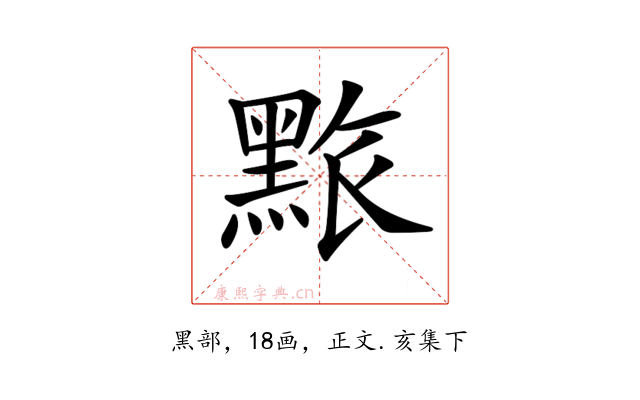 𪑄