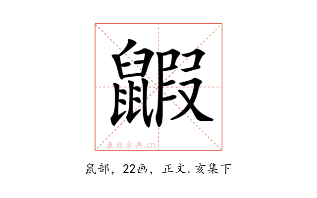 𪕰