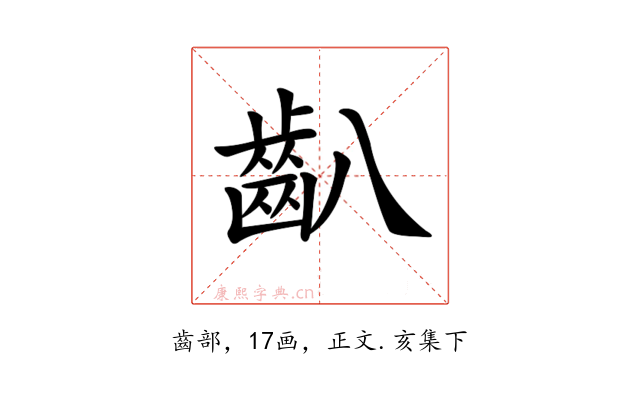 𪗔
