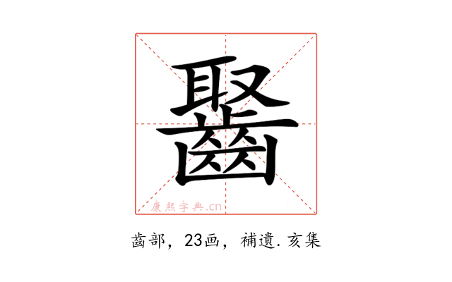 𪘸