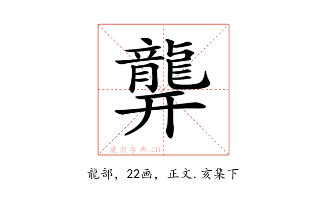 𪚜