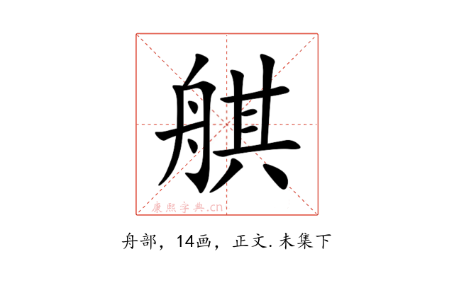 䑴