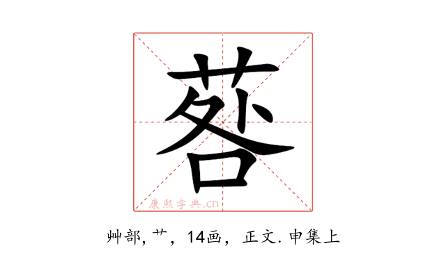 䓘