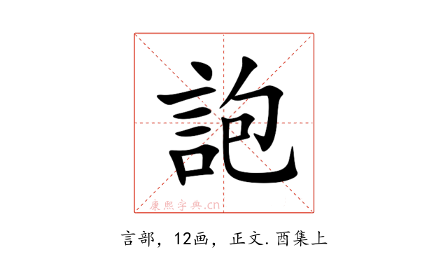 䛌