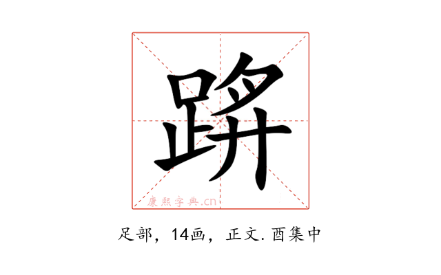 䟸