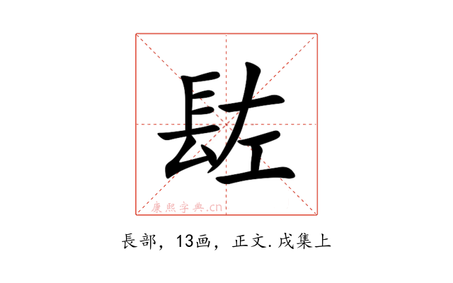 䦈