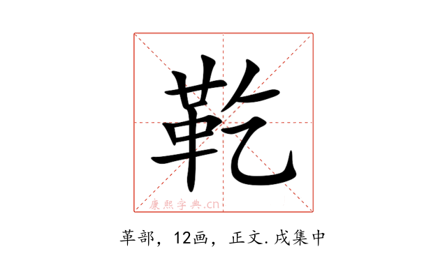 䩐
