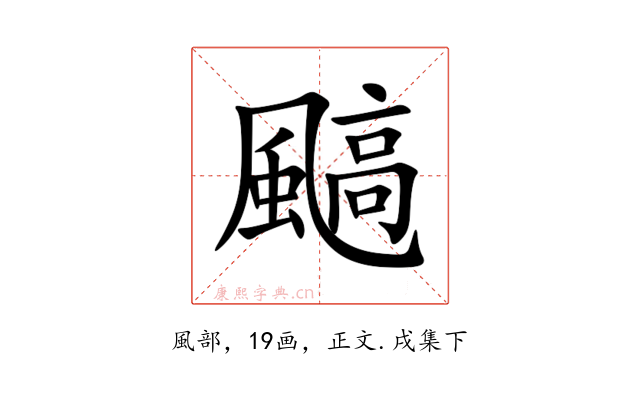 䬘