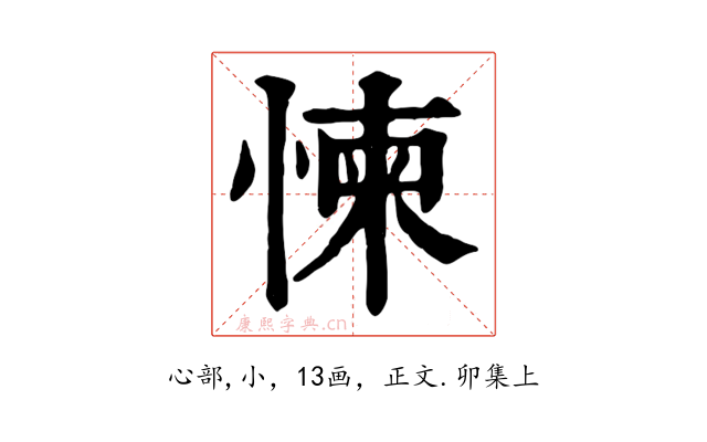 𢛔