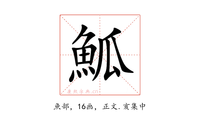 䱄