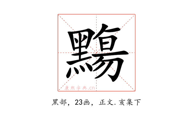 䵰