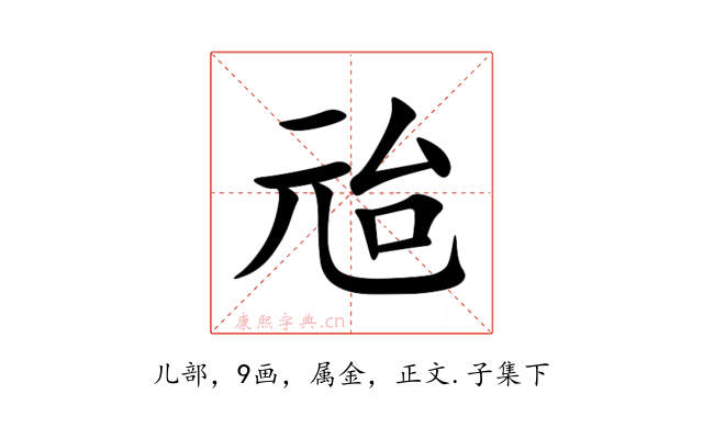 兘