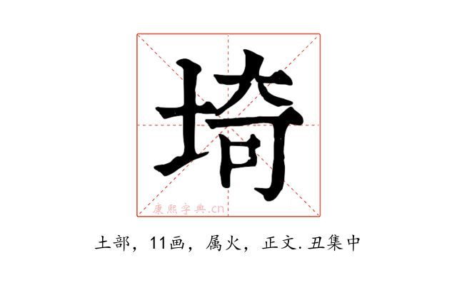 埼