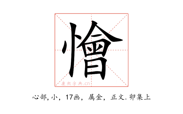 懀