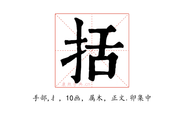 括