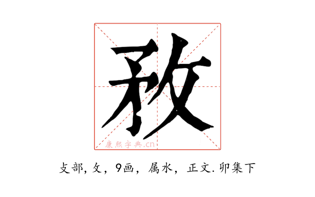 敄