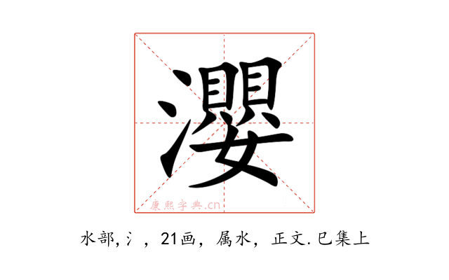 瀴