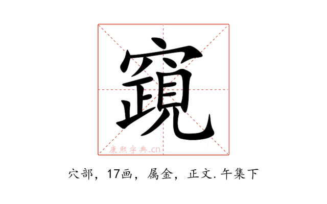 竀