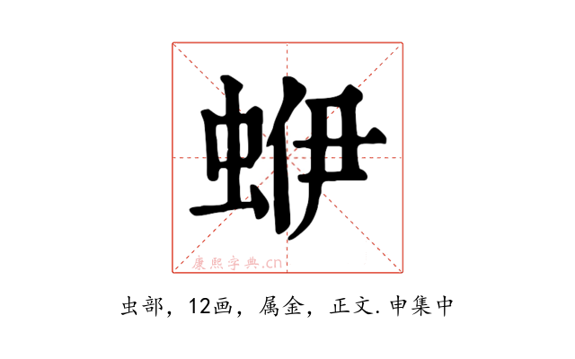 蛜
