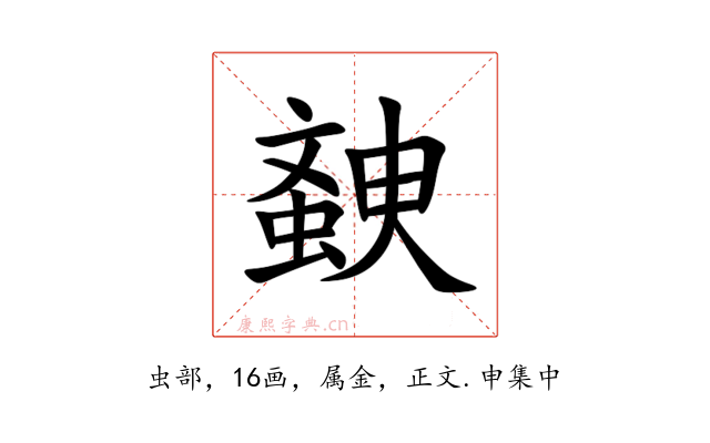 螤