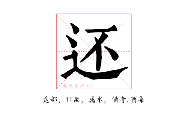还