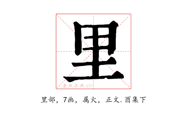 里