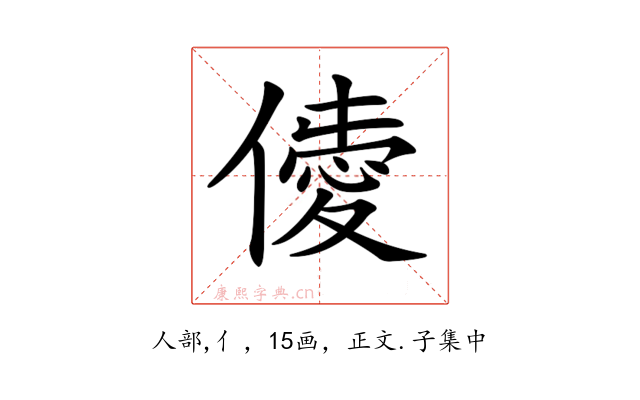 𠎹