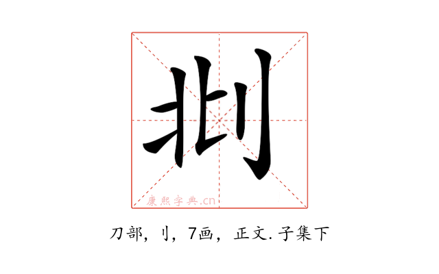 𠛙
