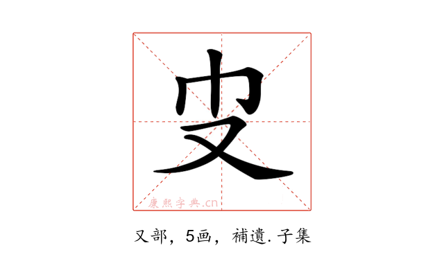 𠬥