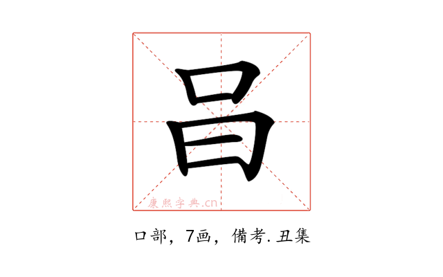 𠯭