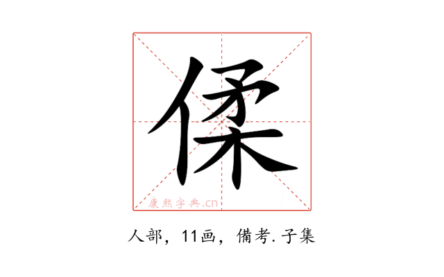 㑱