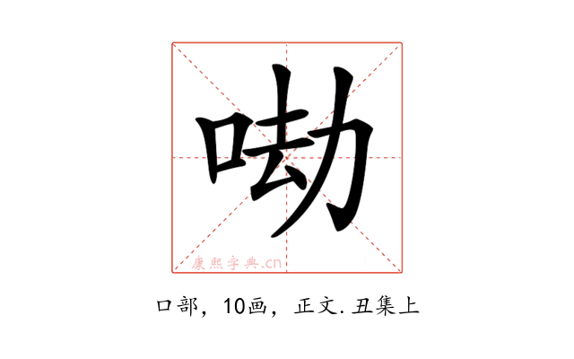 𠲵